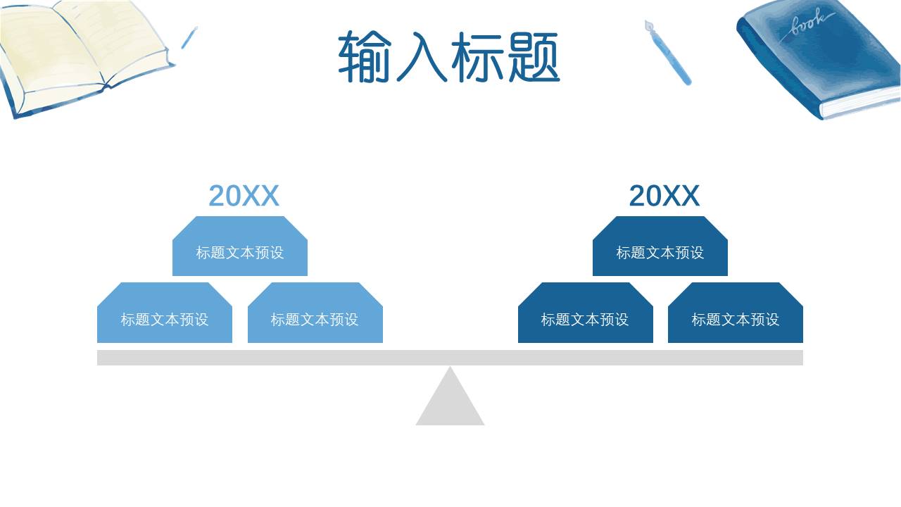 教育课件 (24).pptx